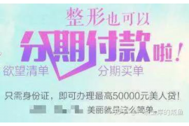 栖霞讨债公司成功追回拖欠八年欠款50万成功案例